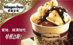 HaagenDazs哈根达斯广告词