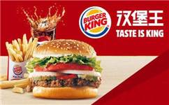 Burger King汉堡王广告词