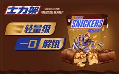 SNICKERS士力架广告词