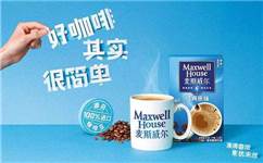 Maxwell House麦斯威尔咖啡广告词