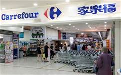 Carrefour家乐福广告词